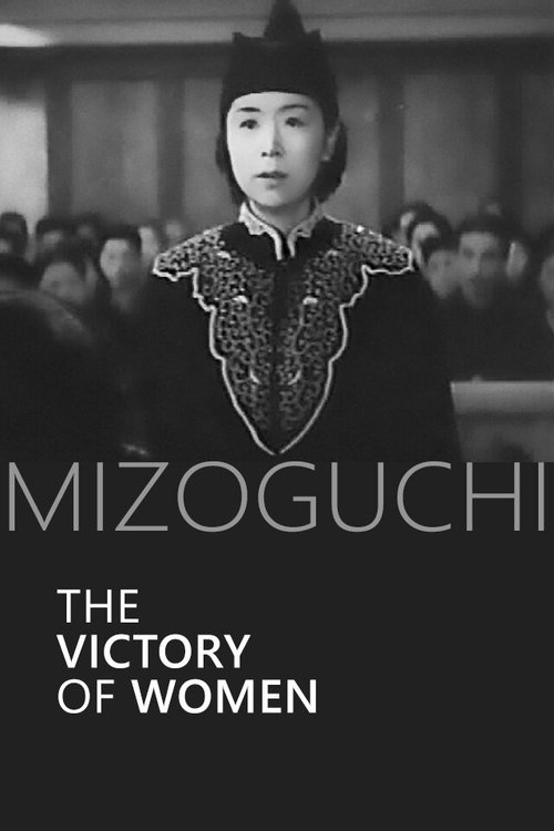 Смотреть фильм Победа женщины / Josei no shori (1946) онлайн в хорошем качестве SATRip