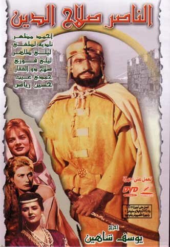 Смотреть фильм Победитель Салладин / El Naser Salah el Dine (1963) онлайн в хорошем качестве SATRip