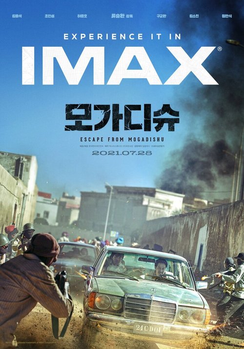 Смотреть фильм Побег из Могадишо / Mogadisyu (2021) онлайн в хорошем качестве HDRip