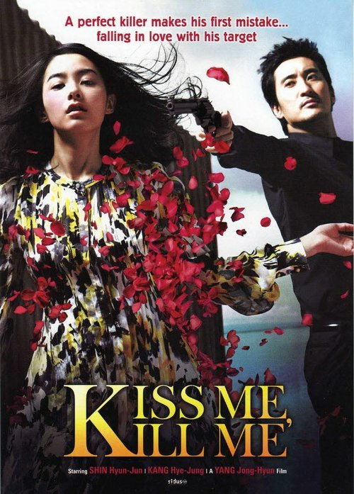 Смотреть фильм Поцелуй и пристрели меня / Kilme (2009) онлайн в хорошем качестве HDRip