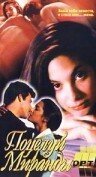 Смотреть фильм Поцелуй Миранды / Kissing Miranda (1995) онлайн в хорошем качестве HDRip