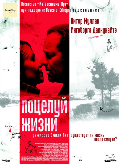 Смотреть фильм Поцелуй жизни / Kiss of Life (2003) онлайн в хорошем качестве HDRip