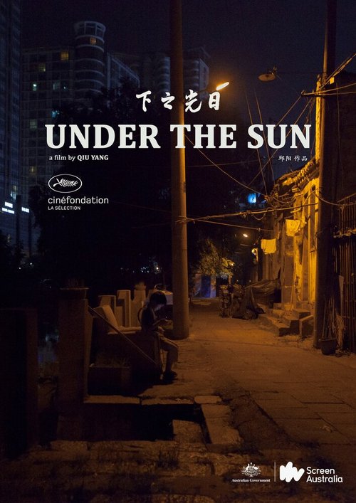 Смотреть фильм Под солнцем / Ri guang zhi xia (2015) онлайн 