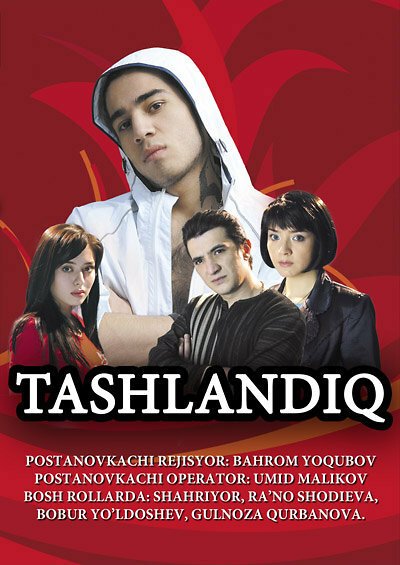 Смотреть фильм Подкидыш / Tashlandiq (2008) онлайн в хорошем качестве HDRip
