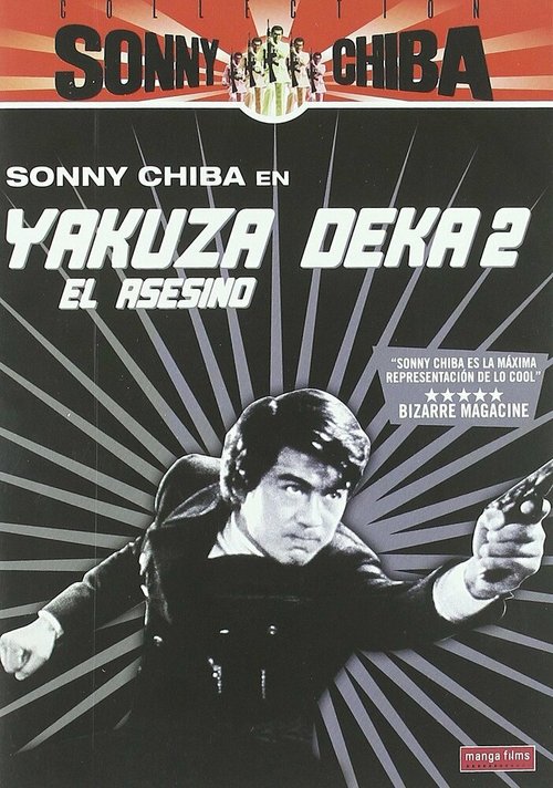 Смотреть фильм Подручный якудза 2: Наемный убийца / Yakuza deka (1970) онлайн в хорошем качестве SATRip