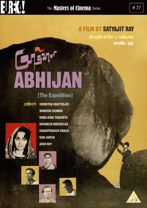 Смотреть фильм Поездка / Abhijaan (1962) онлайн в хорошем качестве SATRip