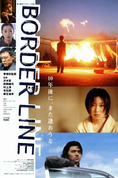 Смотреть фильм Пограничная линия / Synoriaki grammi (2002) онлайн в хорошем качестве HDRip