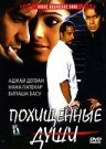 Смотреть фильм Похищенные души / Apaharan (2005) онлайн в хорошем качестве HDRip