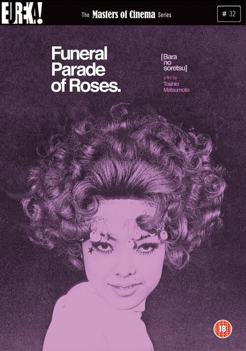 Смотреть фильм Похоронная процессия роз / Bara no sôretsu (1969) онлайн в хорошем качестве SATRip