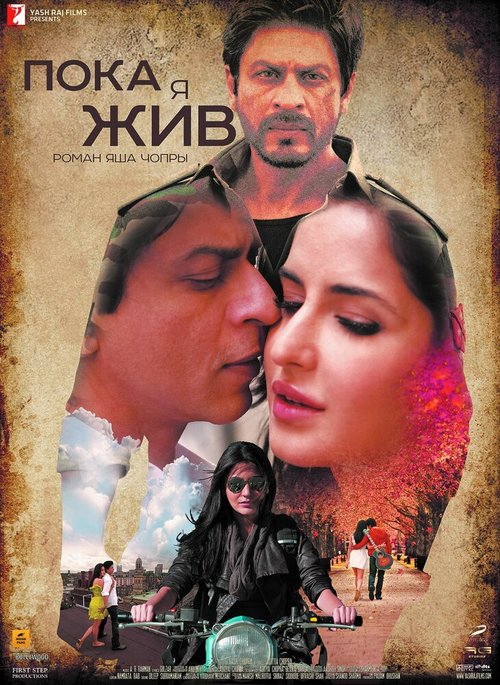 Смотреть фильм Пока я жив / Jab Tak Hai Jaan (2012) онлайн в хорошем качестве HDRip