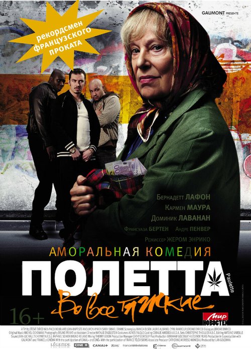 Смотреть фильм Полетта / Paulette (2012) онлайн в хорошем качестве HDRip
