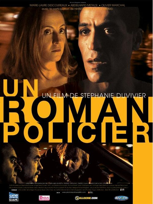 Смотреть фильм Полицейский роман / Un roman policier (2008) онлайн в хорошем качестве HDRip