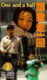 Смотреть фильм Полтора / Gen wo zou yi hui (1995) онлайн в хорошем качестве HDRip