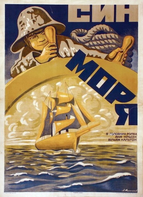 Смотреть фильм Полудолларовик / Half-a-Dollar Bill (1924) онлайн в хорошем качестве SATRip