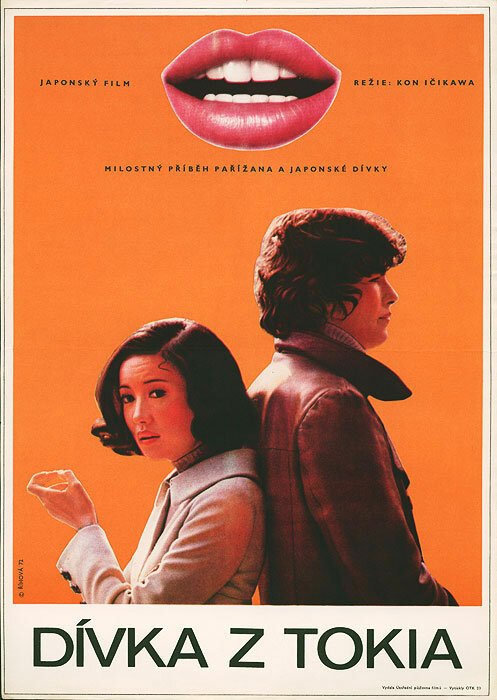 Смотреть фильм Полюбить снова / Ai futatabi (1971) онлайн в хорошем качестве SATRip