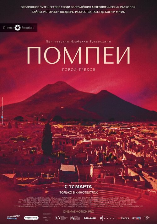 Смотреть фильм Помпеи: Город грехов / Pompei - Eros e mito (2021) онлайн в хорошем качестве HDRip