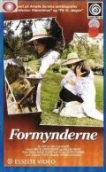 Смотреть фильм Попечители / Formynderne (1978) онлайн в хорошем качестве SATRip