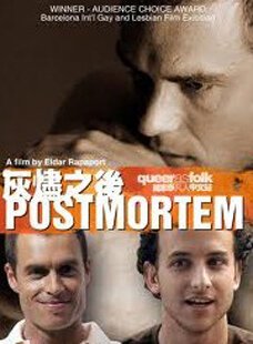 Смотреть фильм После смерти / Postmortem (2005) онлайн 