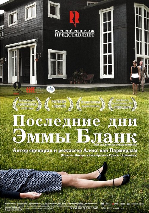 Смотреть фильм Последние дни Эммы Бланк / De laatste dagen van Emma Blank (2009) онлайн в хорошем качестве HDRip