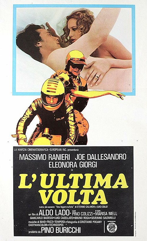 Смотреть фильм Последний черёд / L'ultima volta (1976) онлайн в хорошем качестве SATRip