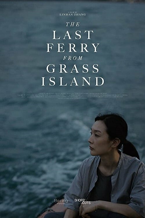 Смотреть фильм Последний паром с острова Грасс / Dou jyu gu si (2020) онлайн 
