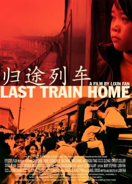 Смотреть фильм Последний поезд домой / Gui tu lie che (2009) онлайн в хорошем качестве HDRip