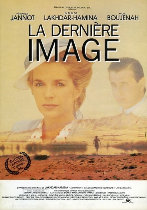 Смотреть фильм Последняя картинка / La dernière image (1986) онлайн в хорошем качестве SATRip