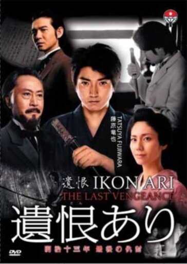 Смотреть фильм Последняя месть / Ikon ari (2011) онлайн в хорошем качестве HDRip