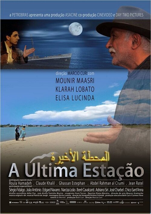 Смотреть фильм Последняя остановка / A Última Estação (2012) онлайн в хорошем качестве HDRip