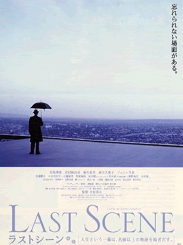 Смотреть фильм Последняя сцена / Last Scene (2002) онлайн в хорошем качестве HDRip