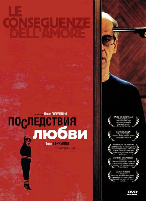 Смотреть фильм Последствия любви / Le conseguenze dell'amore (2004) онлайн в хорошем качестве HDRip