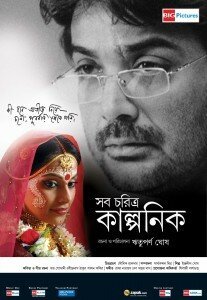 Смотреть фильм Послесловие / Shob Charitro Kalponik (2009) онлайн в хорошем качестве HDRip