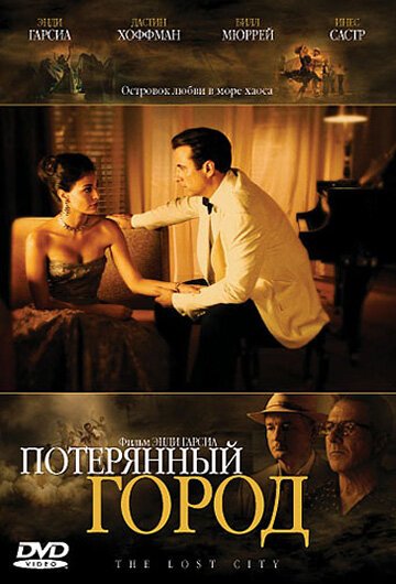 Смотреть фильм Потерянный город / The Lost City (2005) онлайн в хорошем качестве HDRip