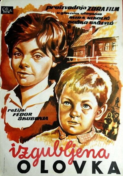 Смотреть фильм Потерянный карандаш / Izgubljena olovka (1960) онлайн в хорошем качестве SATRip