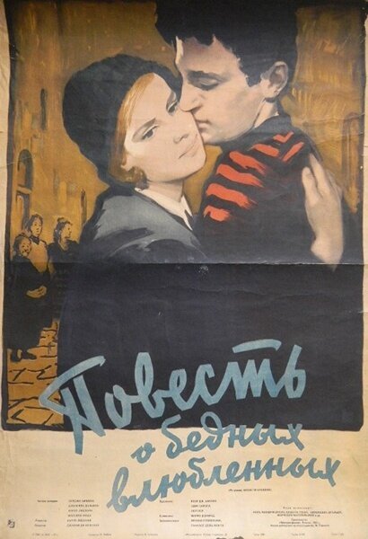 Смотреть фильм Повесть о бедных влюбленных / Cronache di poveri amanti (1953) онлайн в хорошем качестве SATRip