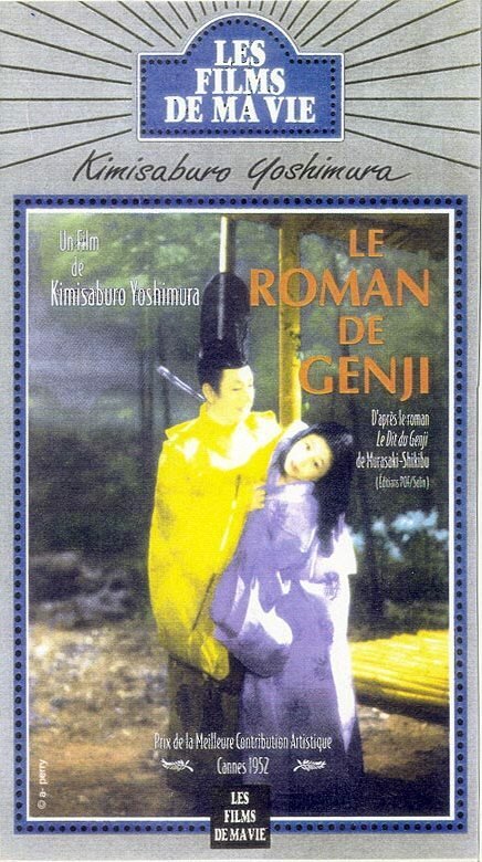 Смотреть фильм Повесть о Гэндзи / Genji monogatari (1951) онлайн в хорошем качестве SATRip