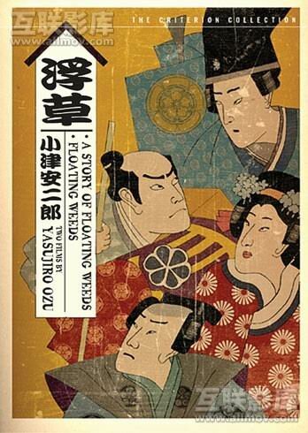 Смотреть фильм Повесть о плавучей траве / Ukikusa monogatari (1934) онлайн в хорошем качестве SATRip