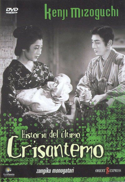 Смотреть фильм Повесть о поздней хризантеме / Zangiku monogatari (1939) онлайн в хорошем качестве SATRip