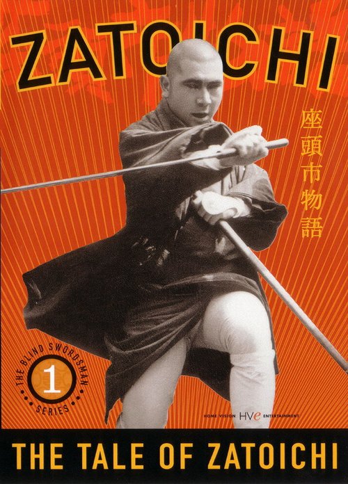 Смотреть фильм Повесть о Затоичи / Zatôichi monogatari (1962) онлайн в хорошем качестве SATRip