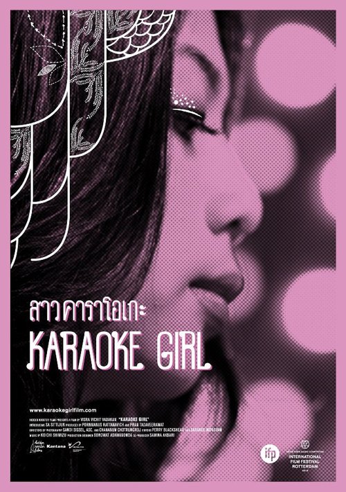 Смотреть фильм Поющая караоке / Sao karaoke (2013) онлайн в хорошем качестве HDRip