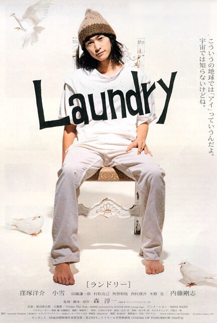 Смотреть фильм Прачечная / Laundry (2002) онлайн в хорошем качестве HDRip