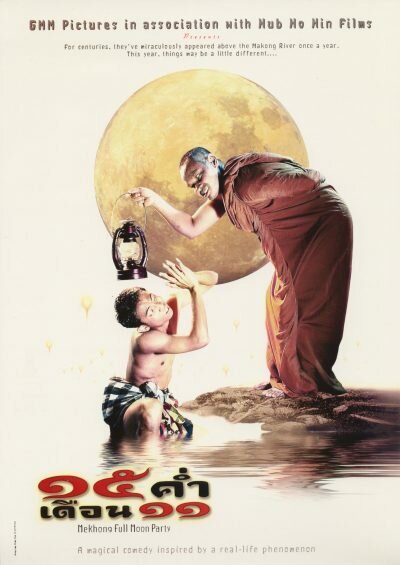 Смотреть фильм Праздник полнолуния на реке Меконг / Sibha kham doan sib ed (2002) онлайн в хорошем качестве HDRip