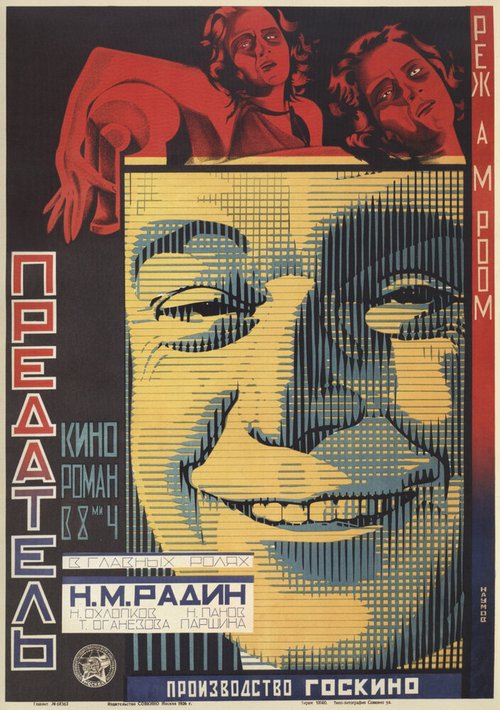 Смотреть фильм Предатель (1926) онлайн в хорошем качестве SATRip