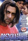 Смотреть фильм Предсказание / Saawan... The Love Season (2006) онлайн в хорошем качестве HDRip