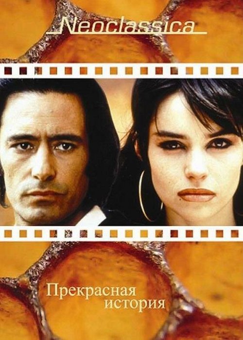 Смотреть фильм Прекрасная история / La belle histoire (1992) онлайн в хорошем качестве HDRip