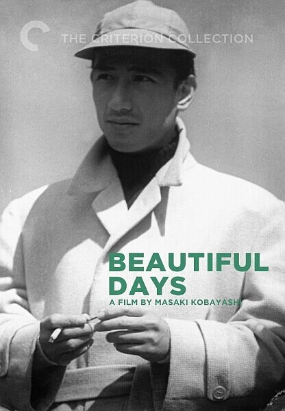 Смотреть фильм Прекрасные дни / Uruwashiki saigetsu (1955) онлайн в хорошем качестве SATRip