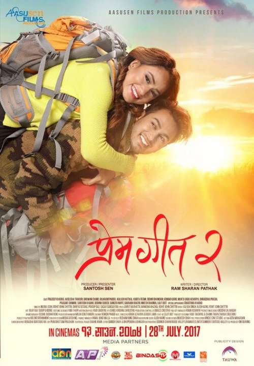 Смотреть фильм Prem Geet 2 (2017) онлайн в хорошем качестве HDRip