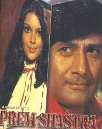 Смотреть фильм Prem Shastra (1974) онлайн в хорошем качестве SATRip