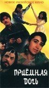 Смотреть фильм Приемная дочь / Jawab (1995) онлайн в хорошем качестве HDRip