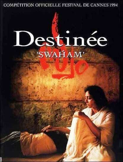 Смотреть фильм Приговорённая / Swaham (1994) онлайн в хорошем качестве HDRip
